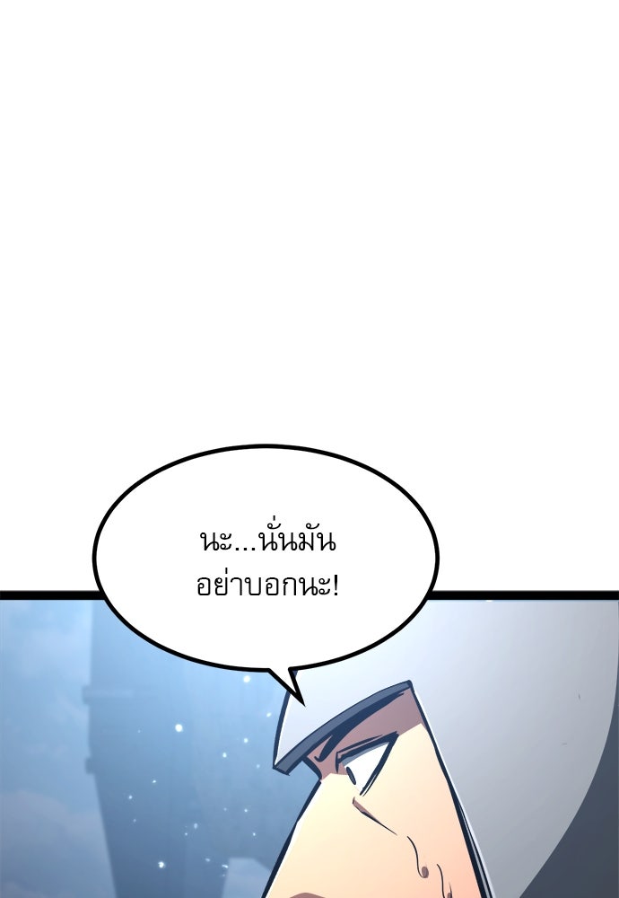 ก็อบลินเลเวล 999 - หน้า 11