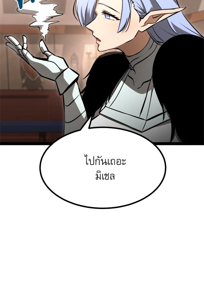 ก็อบลินเลเวล 999 - หน้า 110