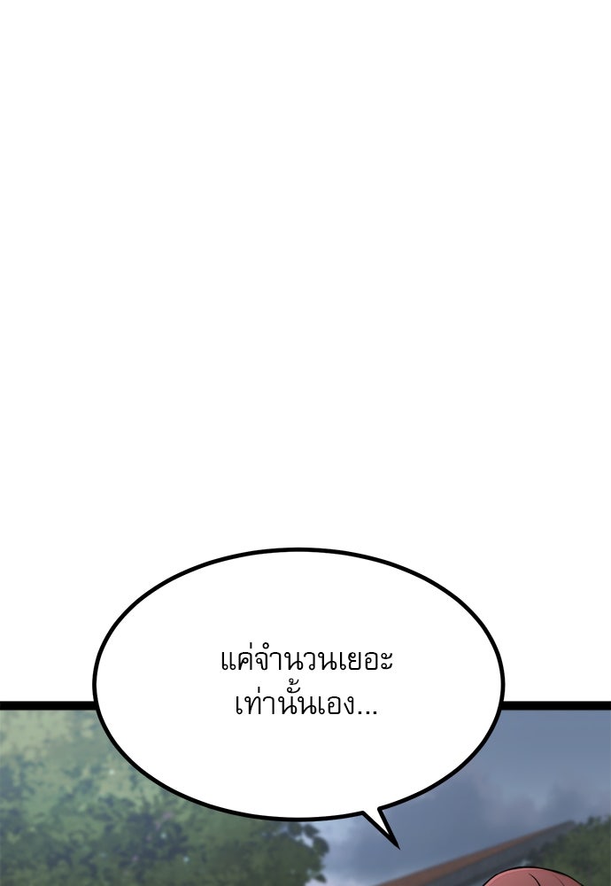 ก็อบลินเลเวล 999 - หน้า 124