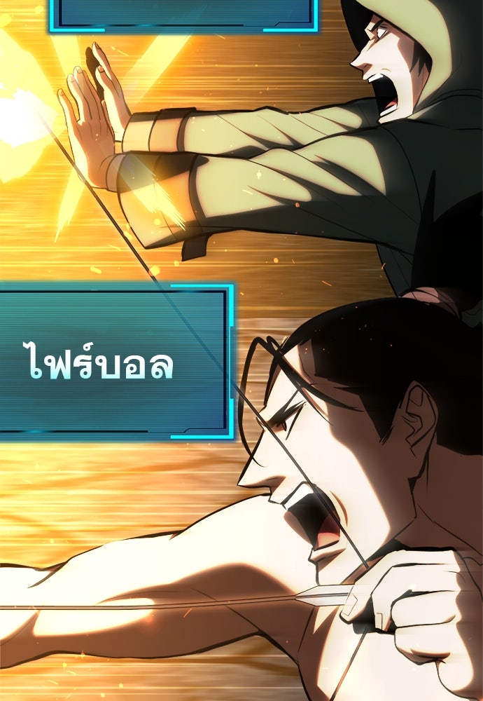 ก็อบลินเลเวล 999 - หน้า 129