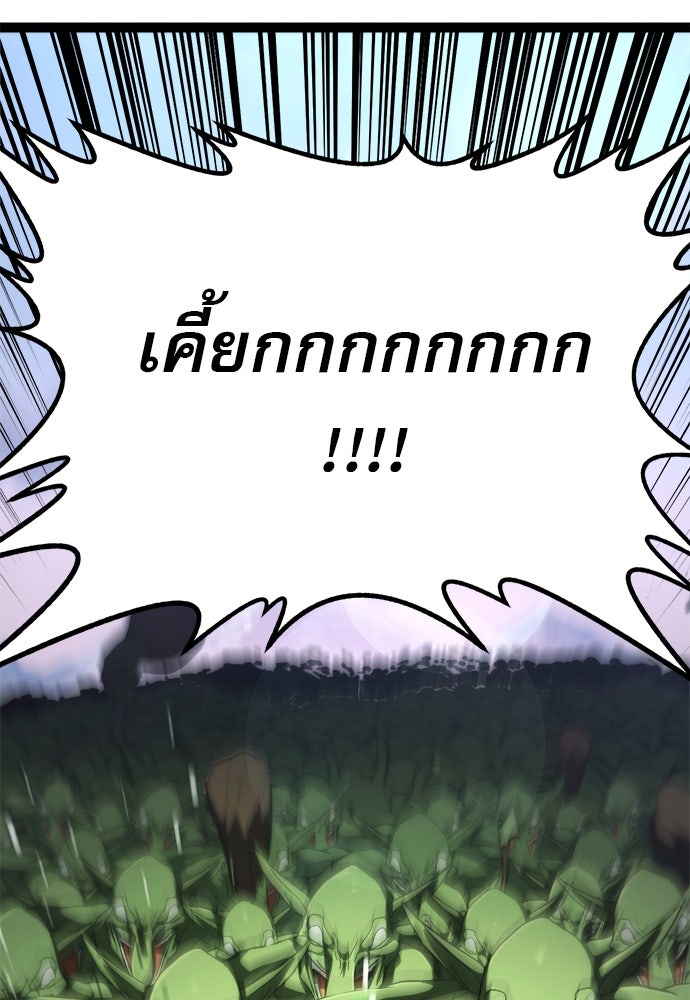 ก็อบลินเลเวล 999 - หน้า 13
