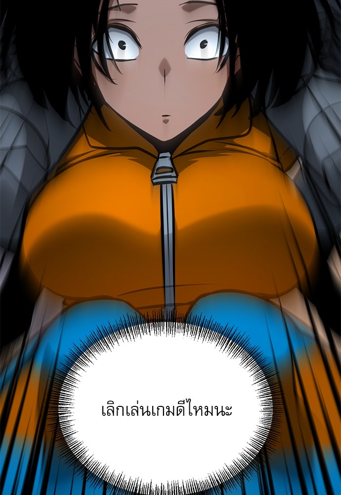 ก็อบลินเลเวล 999 - หน้า 142