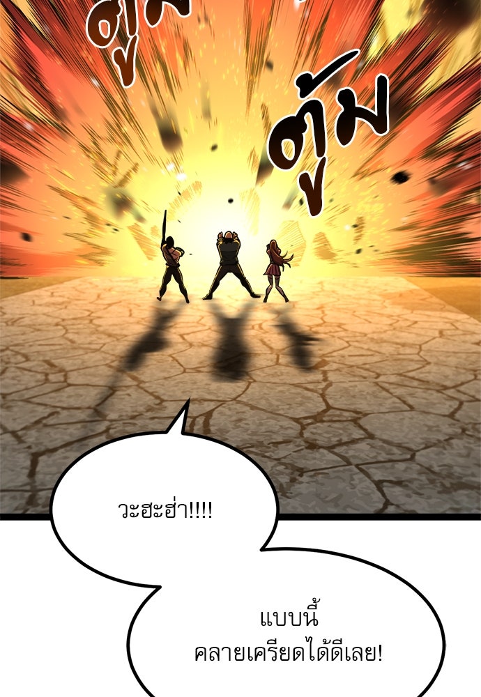 ก็อบลินเลเวล 999 - หน้า 148