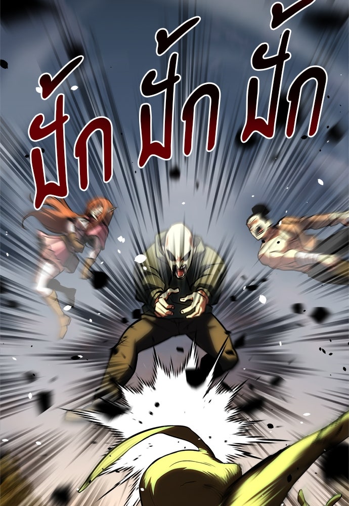 ก็อบลินเลเวล 999 - หน้า 153