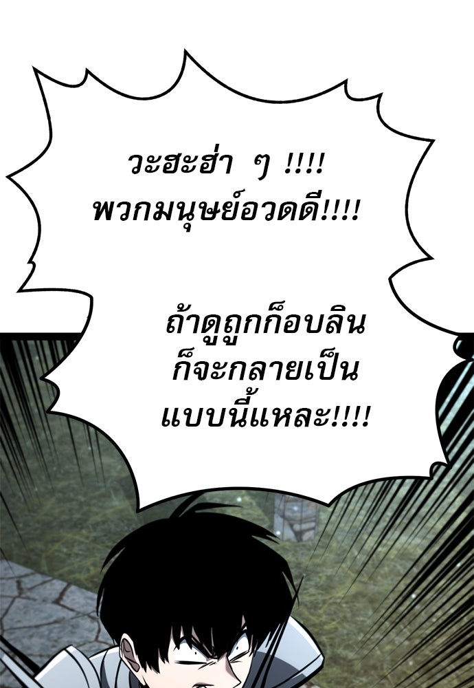 ก็อบลินเลเวล 999 - หน้า 159