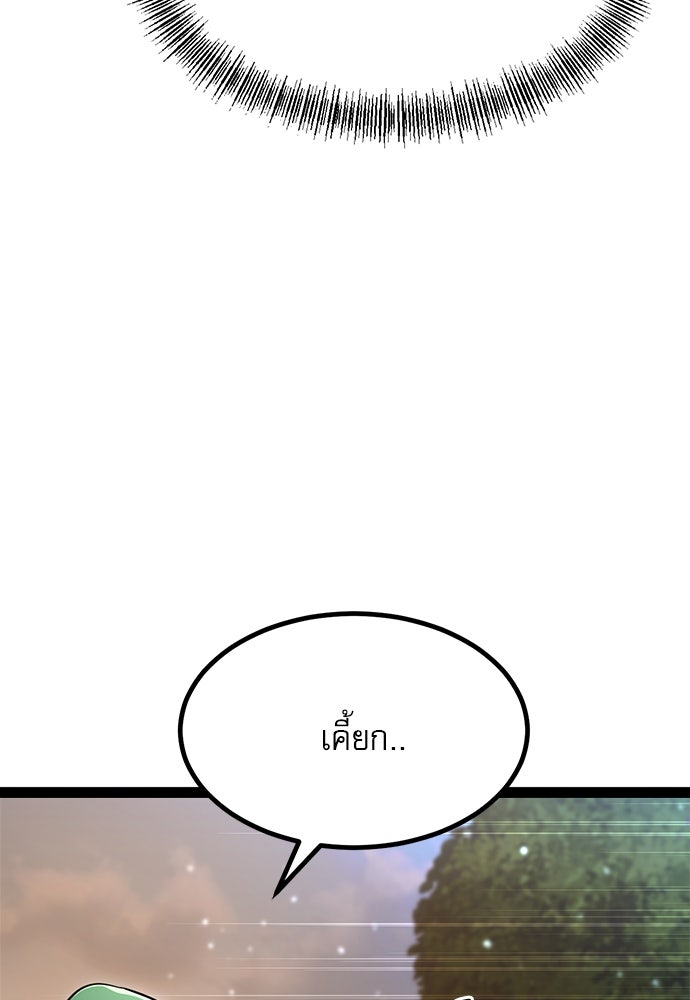 ก็อบลินเลเวล 999 - หน้า 161