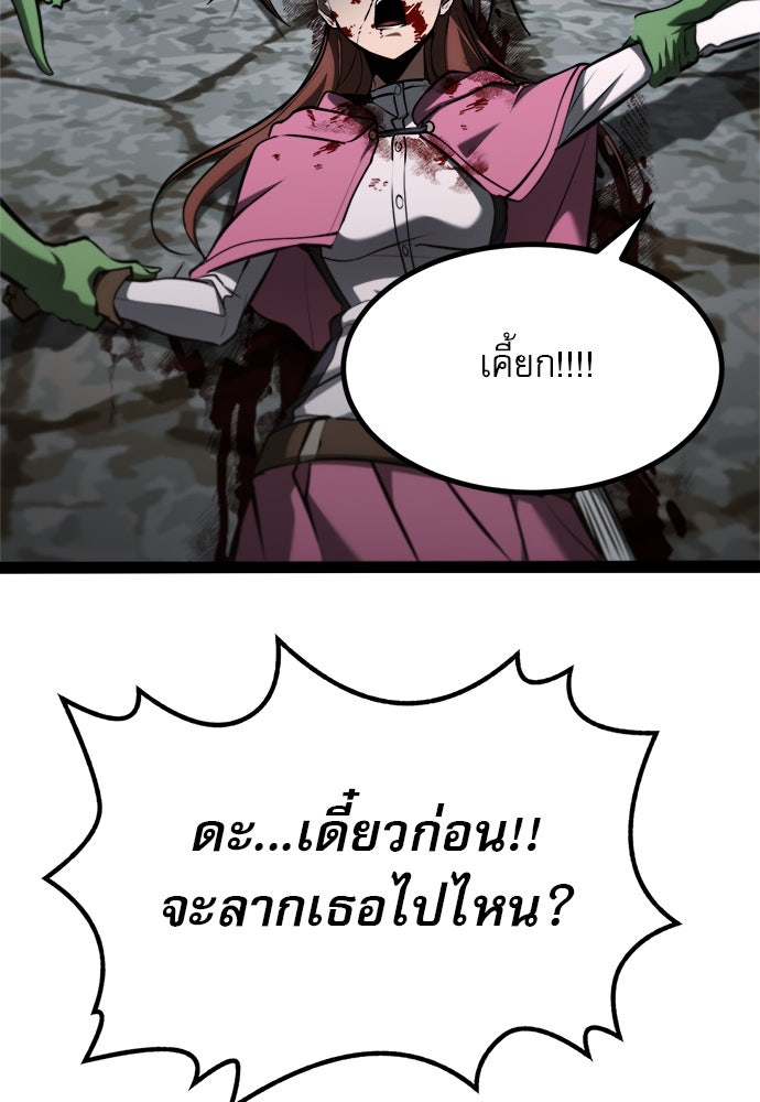 ก็อบลินเลเวล 999 - หน้า 174