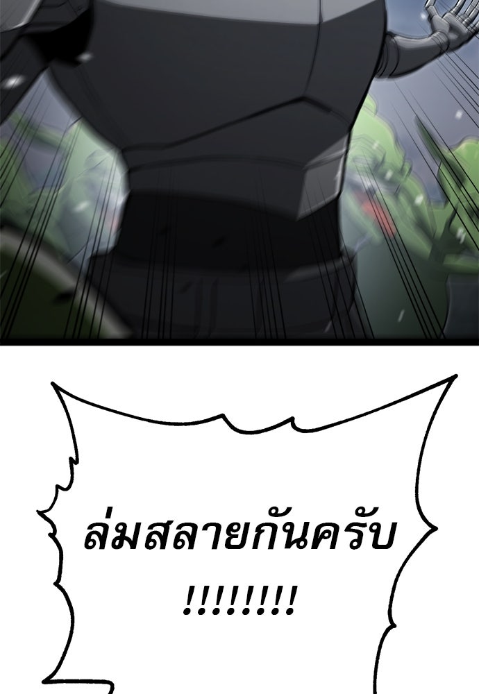ก็อบลินเลเวล 999 - หน้า 19