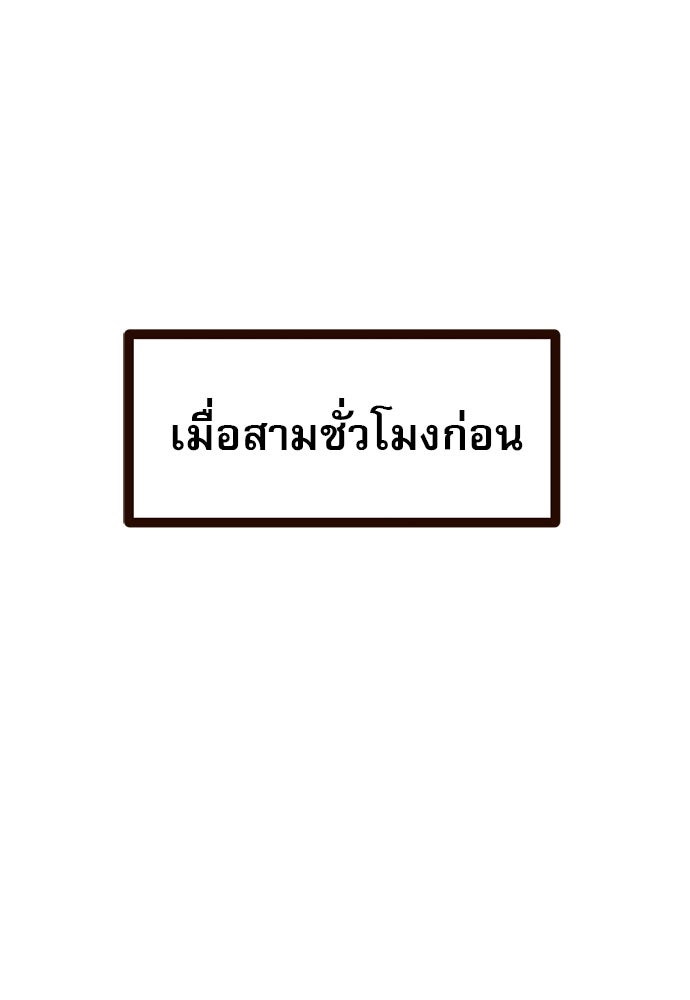 ก็อบลินเลเวล 999 - หน้า 21