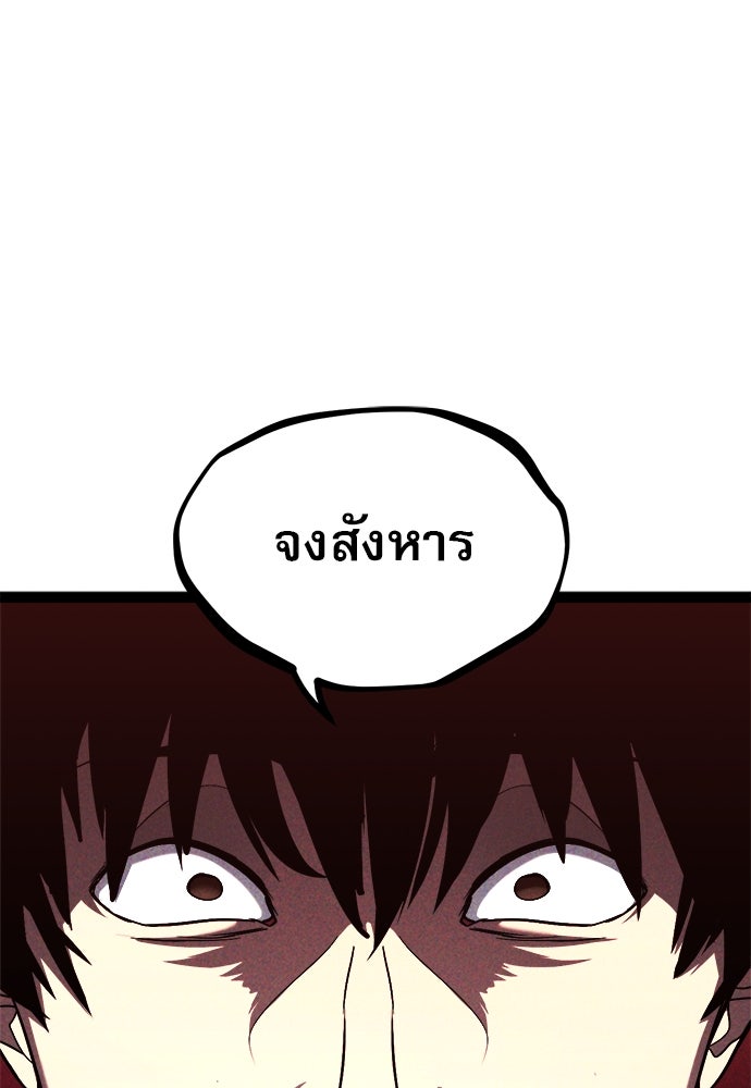 ก็อบลินเลเวล 999 - หน้า 22