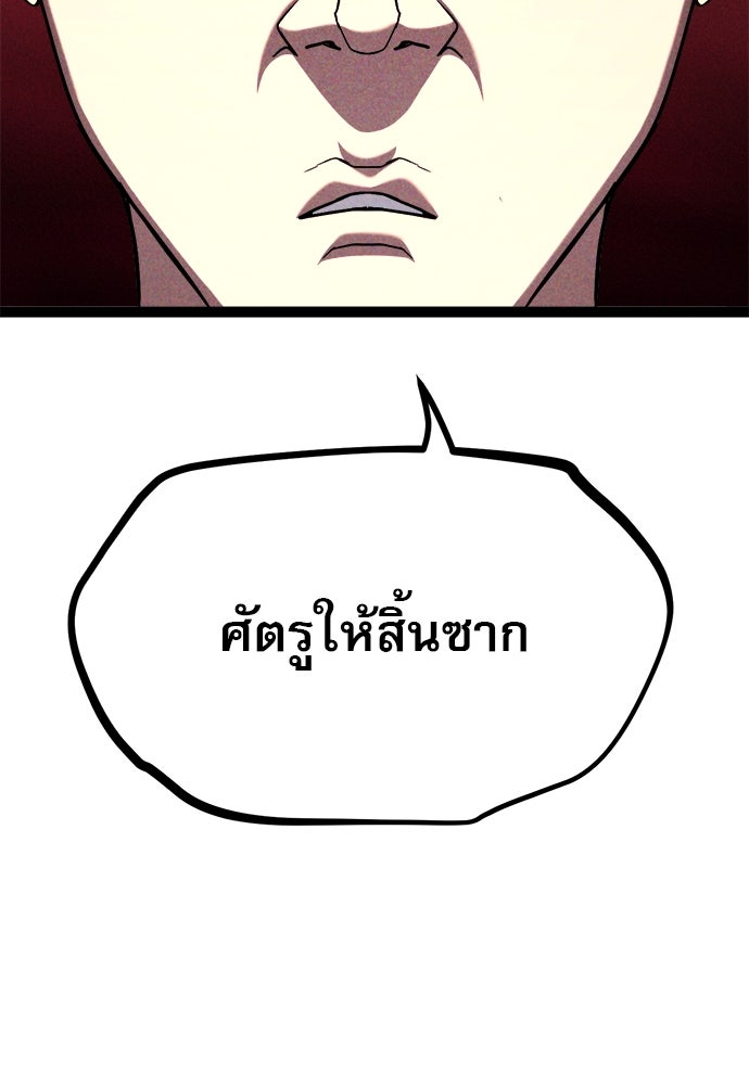 ก็อบลินเลเวล 999 - หน้า 23