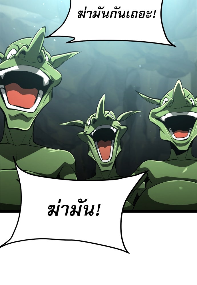 ก็อบลินเลเวล 999 - หน้า 29