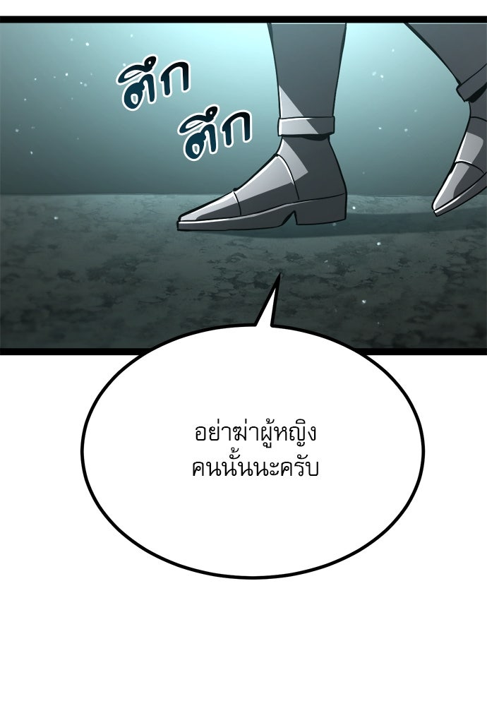 ก็อบลินเลเวล 999 - หน้า 31