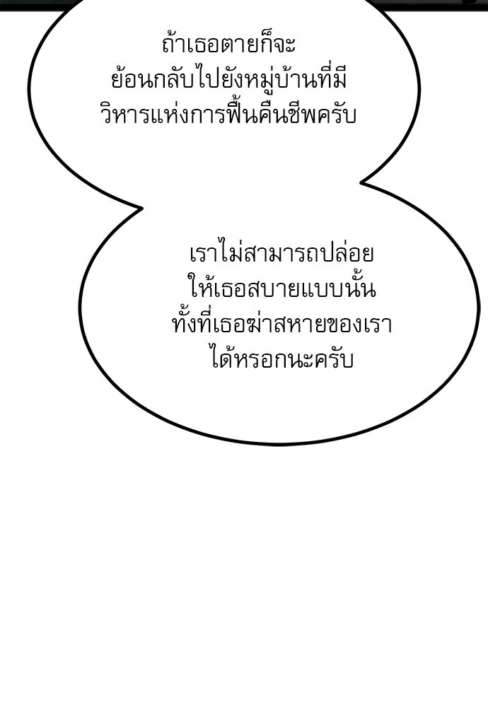 ก็อบลินเลเวล 999 - หน้า 33