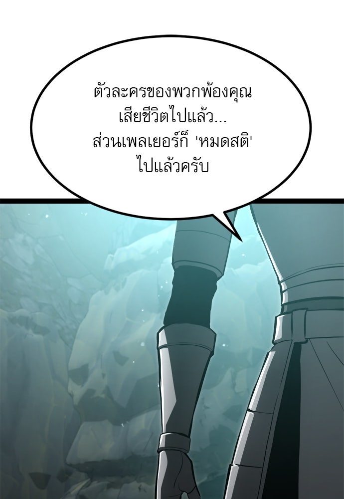 ก็อบลินเลเวล 999 - หน้า 34