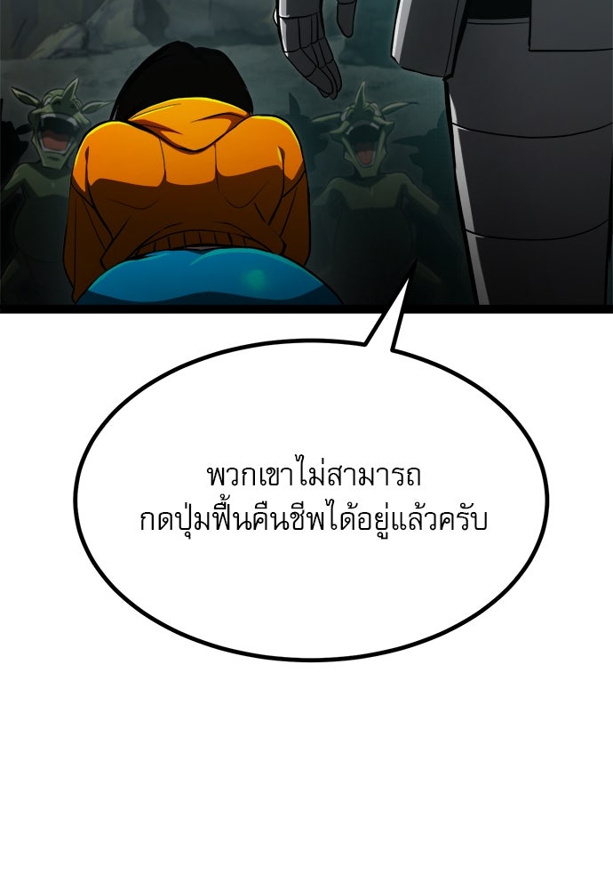 ก็อบลินเลเวล 999 - หน้า 35