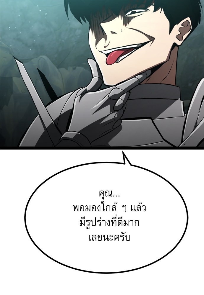 ก็อบลินเลเวล 999 - หน้า 39