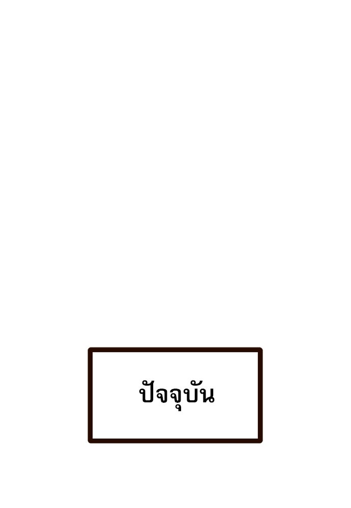 ก็อบลินเลเวล 999 - หน้า 43