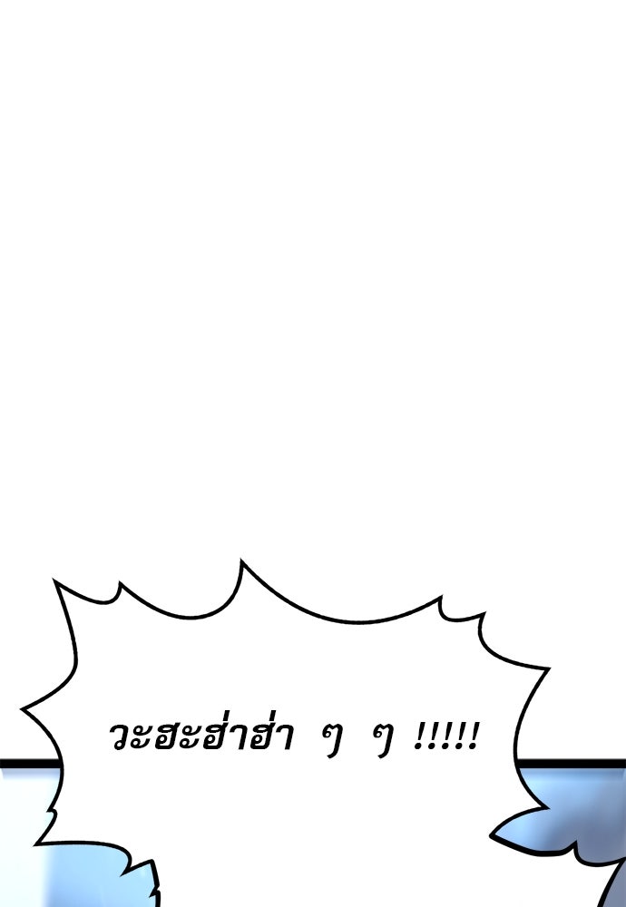 ก็อบลินเลเวล 999 - หน้า 44