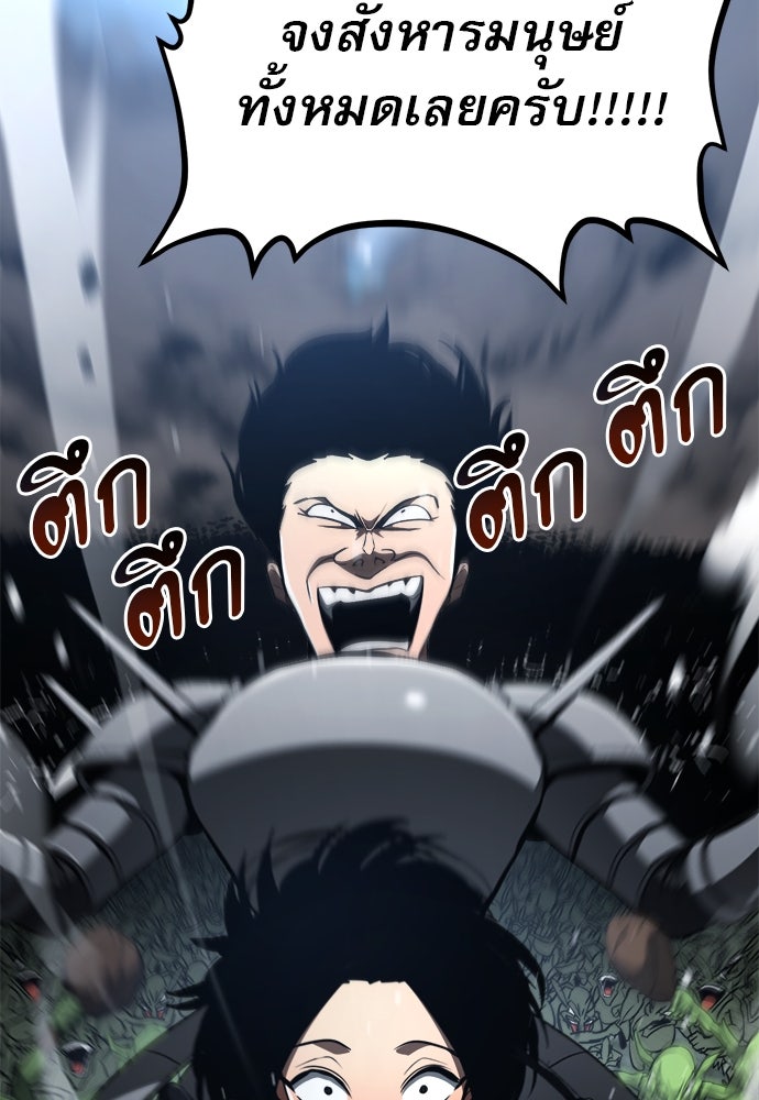 ก็อบลินเลเวล 999 - หน้า 45