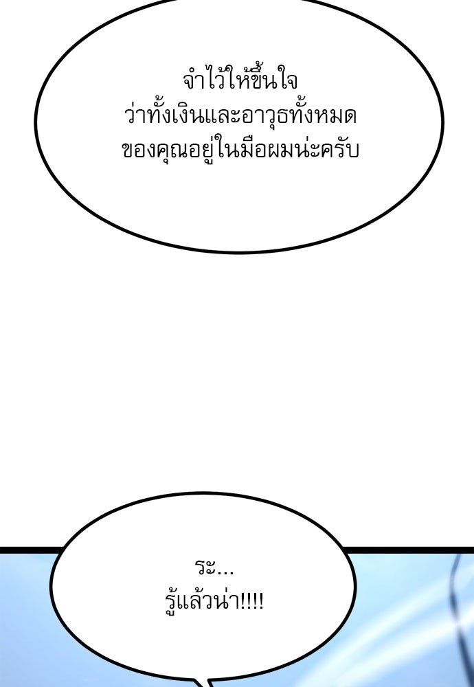 ก็อบลินเลเวล 999 - หน้า 49