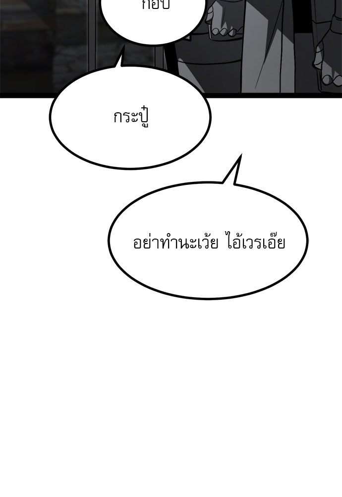 ก็อบลินเลเวล 999 - หน้า 5