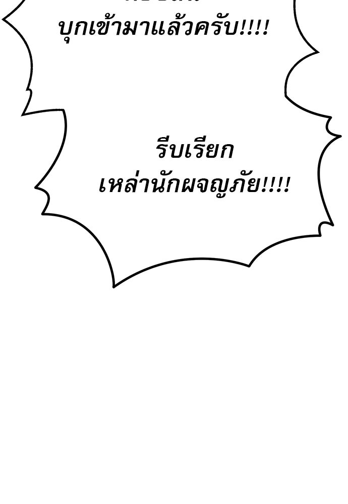 ก็อบลินเลเวล 999 - หน้า 56