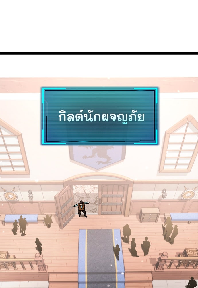 ก็อบลินเลเวล 999 - หน้า 57