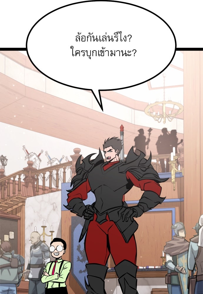 ก็อบลินเลเวล 999 - หน้า 59