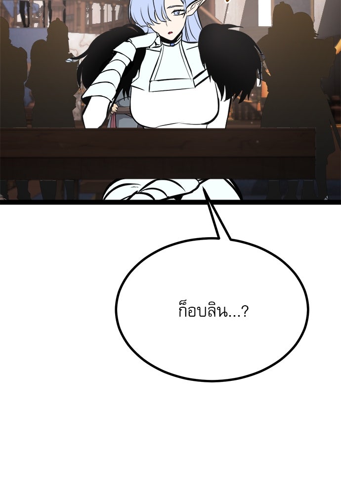 ก็อบลินเลเวล 999 - หน้า 64