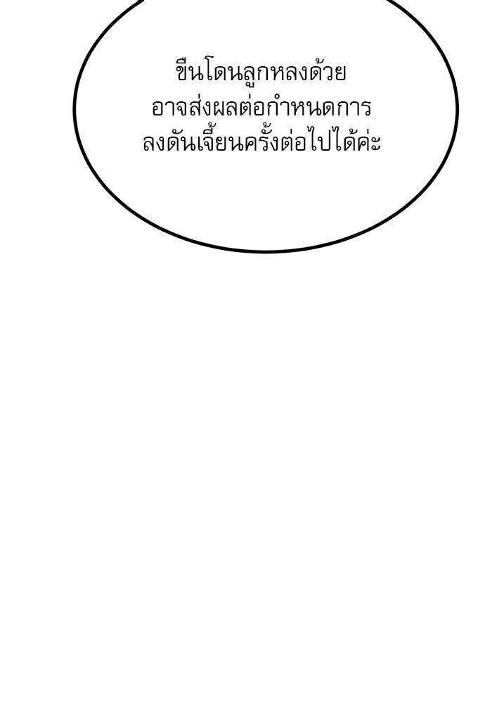 ก็อบลินเลเวล 999 - หน้า 67