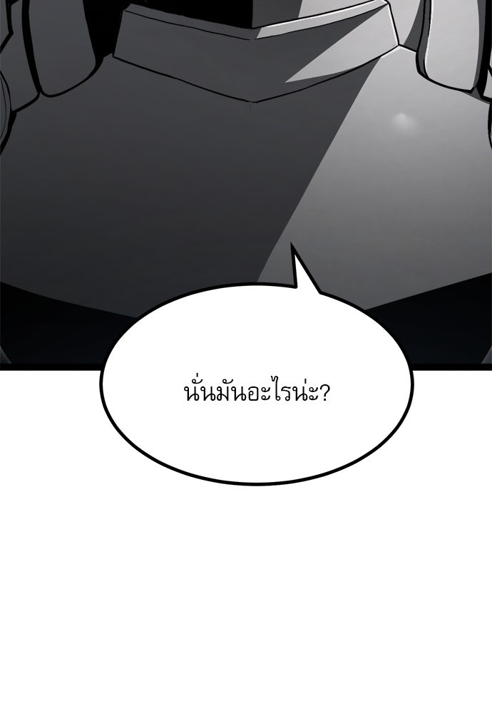 ก็อบลินเลเวล 999 - หน้า 7