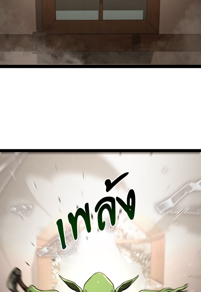 ก็อบลินเลเวล 999 - หน้า 71