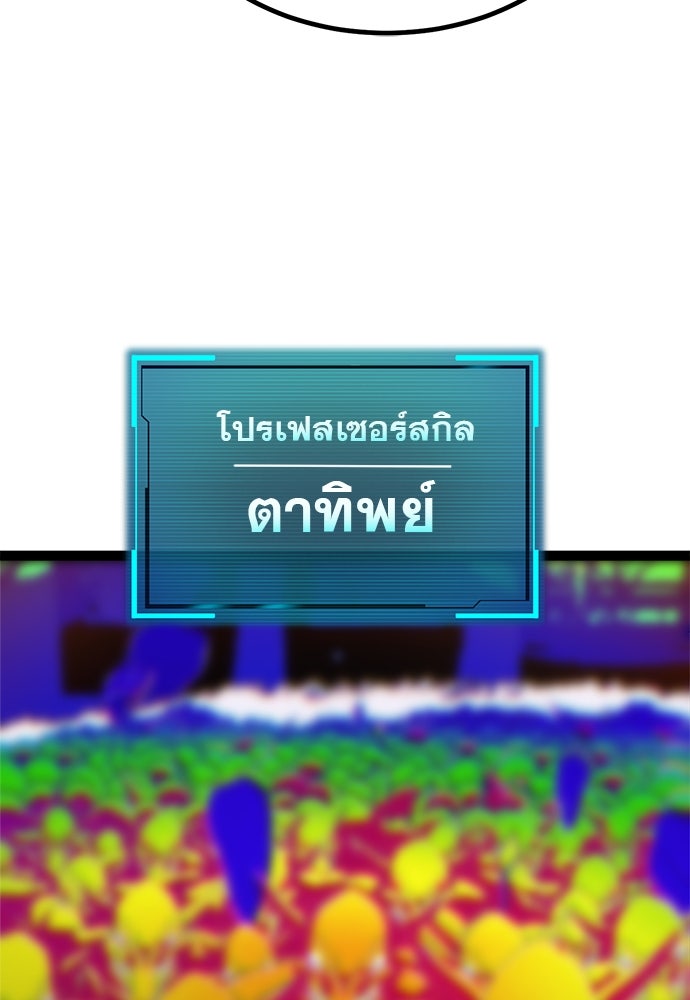 ก็อบลินเลเวล 999 - หน้า 92
