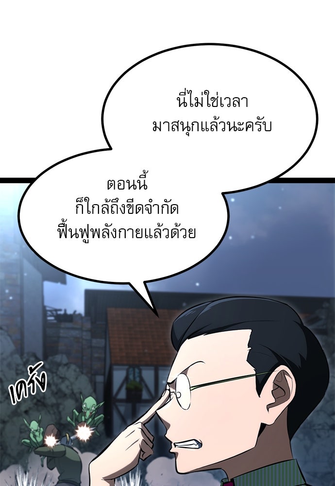 ก็อบลินเลเวล 999 - หน้า 136
