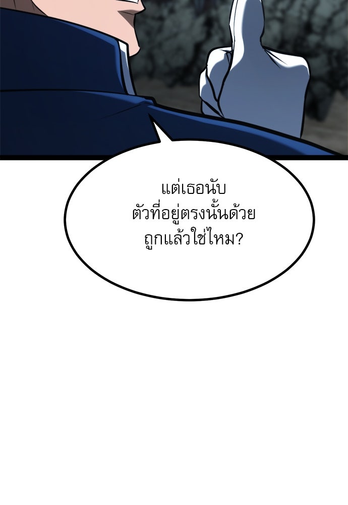 ก็อบลินเลเวล 999 - หน้า 151