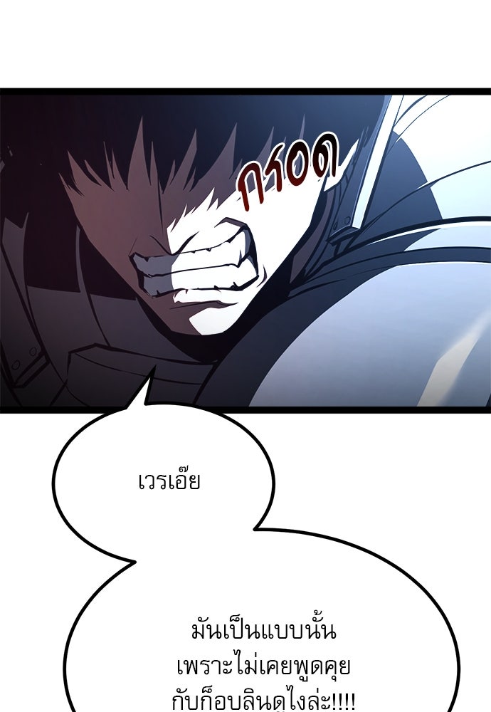 ก็อบลินเลเวล 999 - หน้า 32