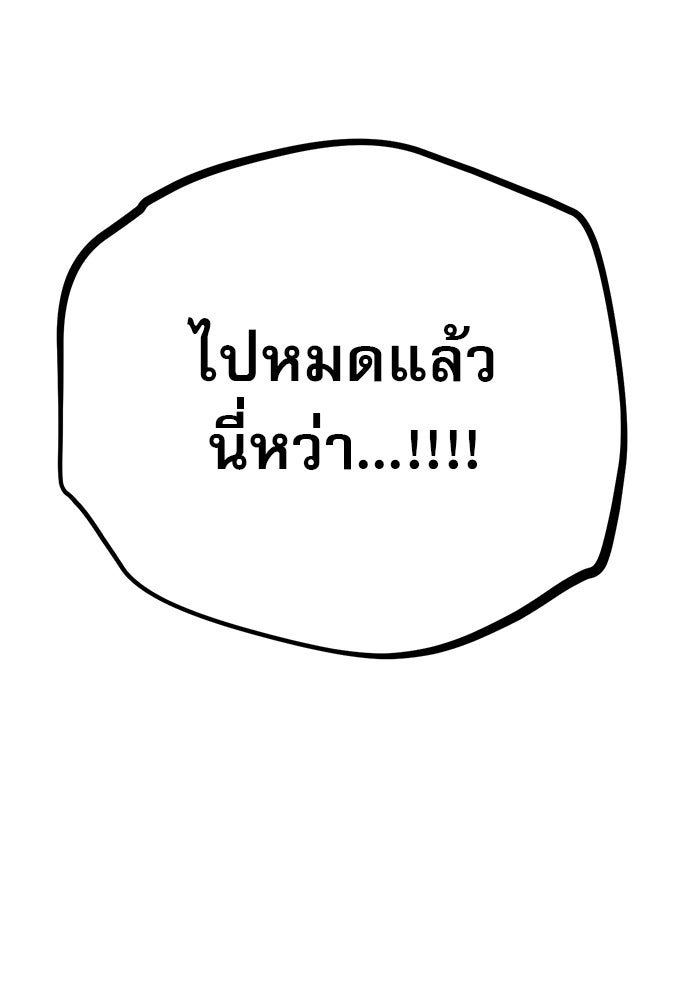 ก็อบลินเลเวล 999 - หน้า 4