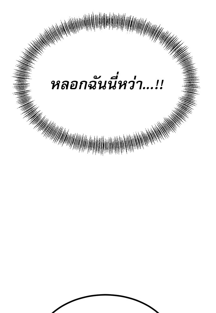ก็อบลินเลเวล 999 - หน้า 64