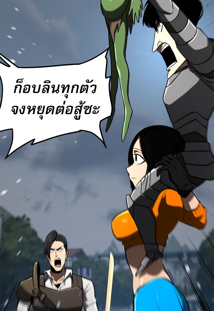 ก็อบลินเลเวล 999 - หน้า 86