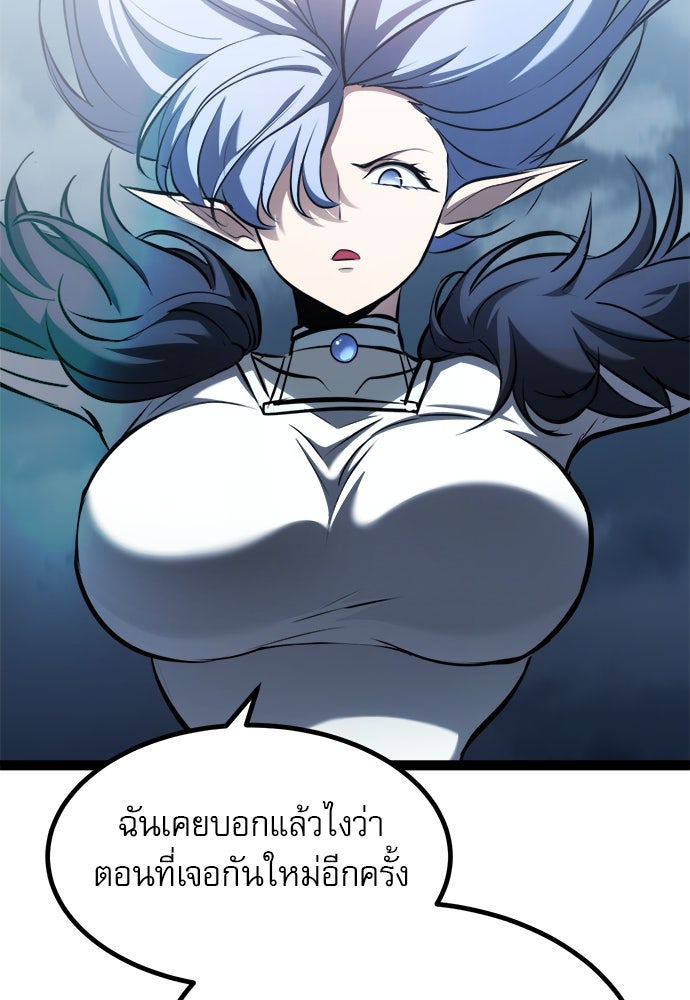 ก็อบลินเลเวล 999 - หน้า 100