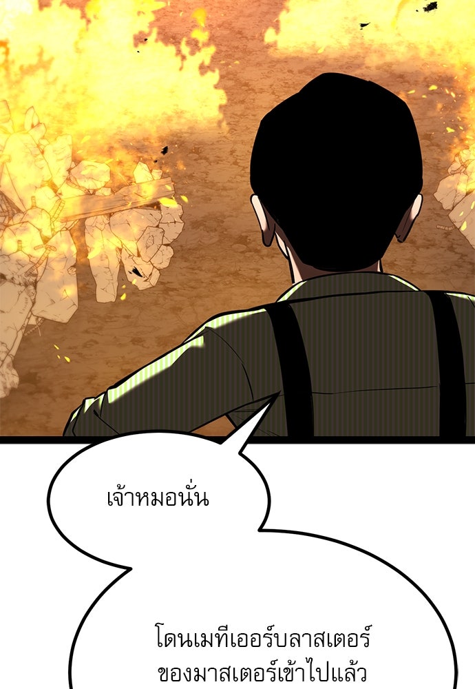 ก็อบลินเลเวล 999 - หน้า 124