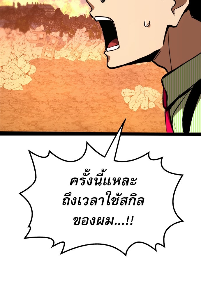 ก็อบลินเลเวล 999 - หน้า 126