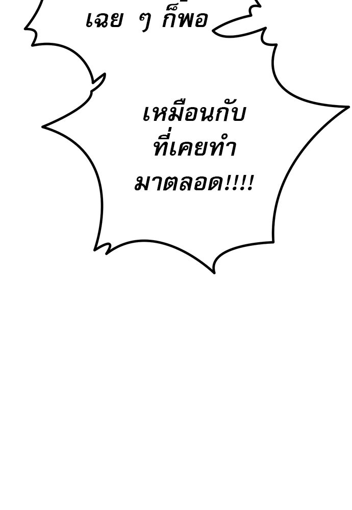 ก็อบลินเลเวล 999 - หน้า 129