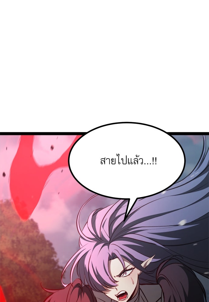 ก็อบลินเลเวล 999 - หน้า 13
