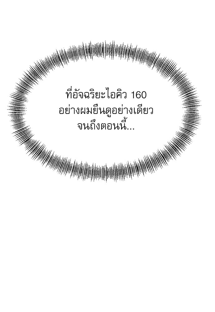 ก็อบลินเลเวล 999 - หน้า 131