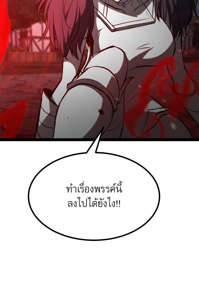 ก็อบลินเลเวล 999 - หน้า 14