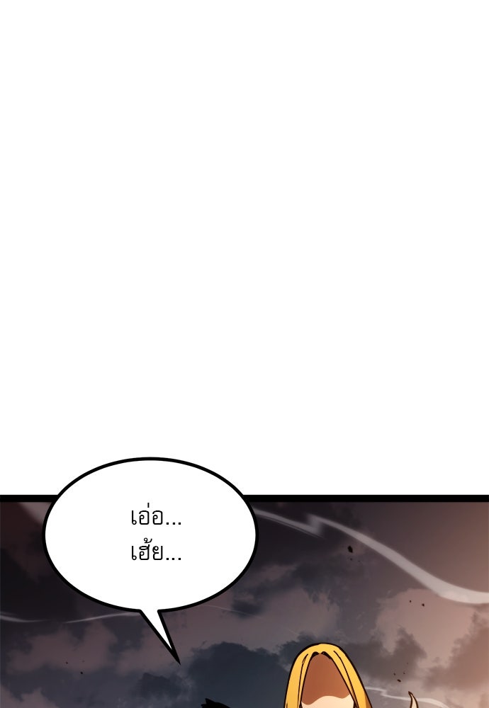 ก็อบลินเลเวล 999 - หน้า 141
