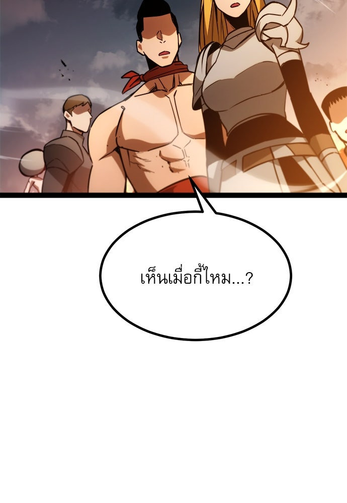 ก็อบลินเลเวล 999 - หน้า 142