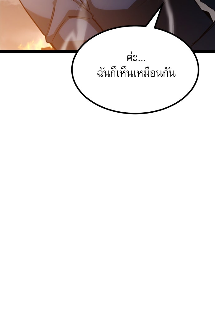 ก็อบลินเลเวล 999 - หน้า 144